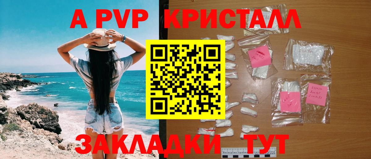 Санкт-Петербург  Альфа ПВП  Alpha-PVP СК  Вход с VPN  Alpha-PVP кристаллы  Alpha-PVP мука 
