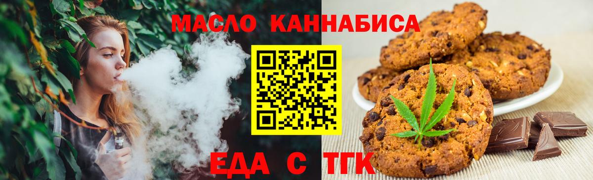 Canna-Cookies марихуана Санкт-Петербург