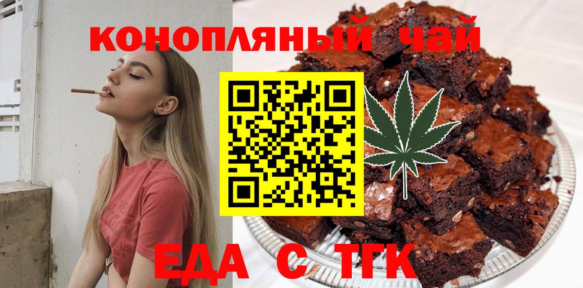 Canna-Cookies марихуана  Вход с VPN  Санкт-Петербург 