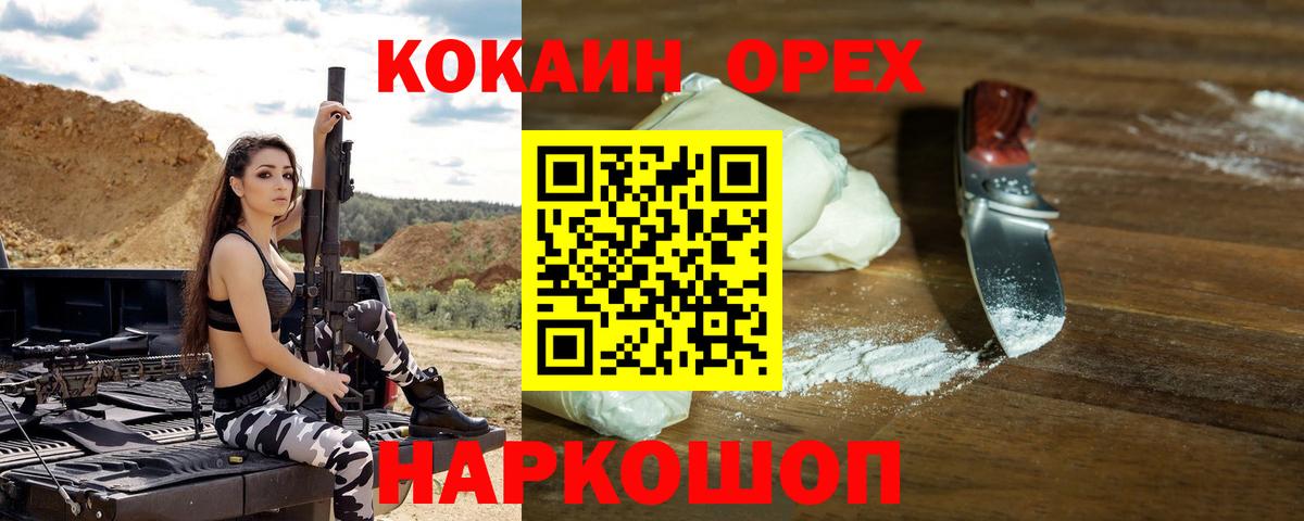 КОКАИН FishScale  Вход с VPN  Cocaine 97%  Санкт-Петербург 