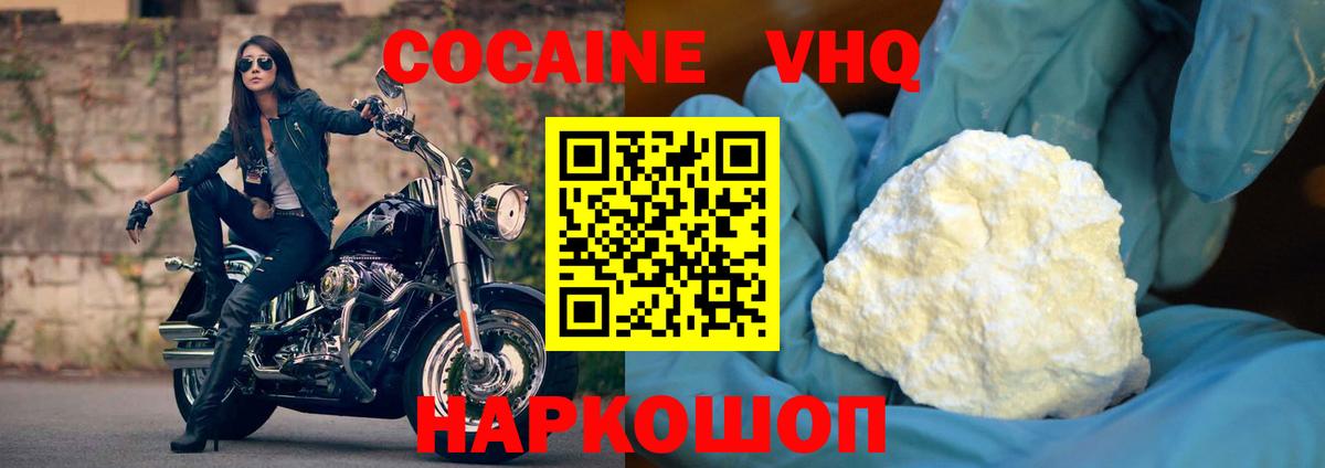КОКАИН Перу Санкт-Петербург