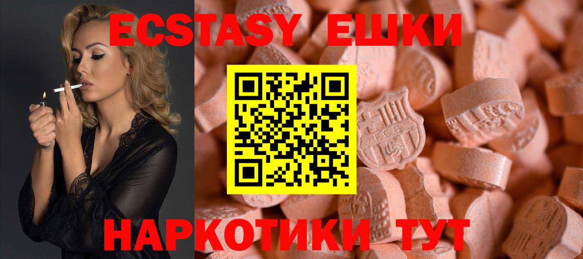 Ecstasy 280 MDMA Санкт-Петербург
