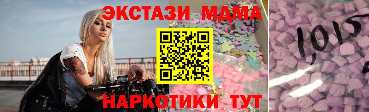 Ecstasy 280 MDMA  Вход с VPN  Санкт-Петербург 