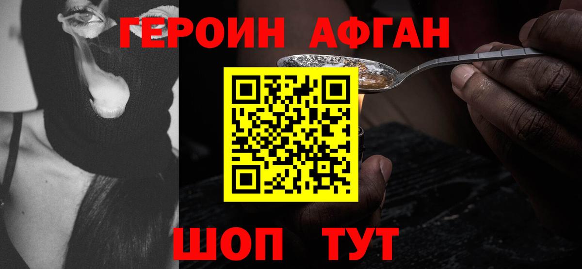 ГЕРОИН  Героин белый  Вход с VPN  Санкт-Петербург 