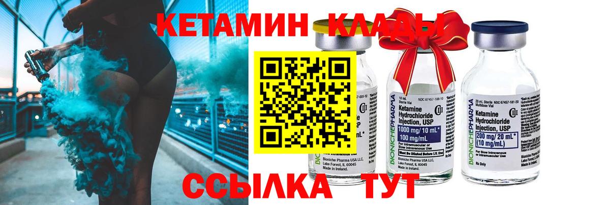 Санкт-Петербург  КЕТАМИН ketamine  Вход с VPN 