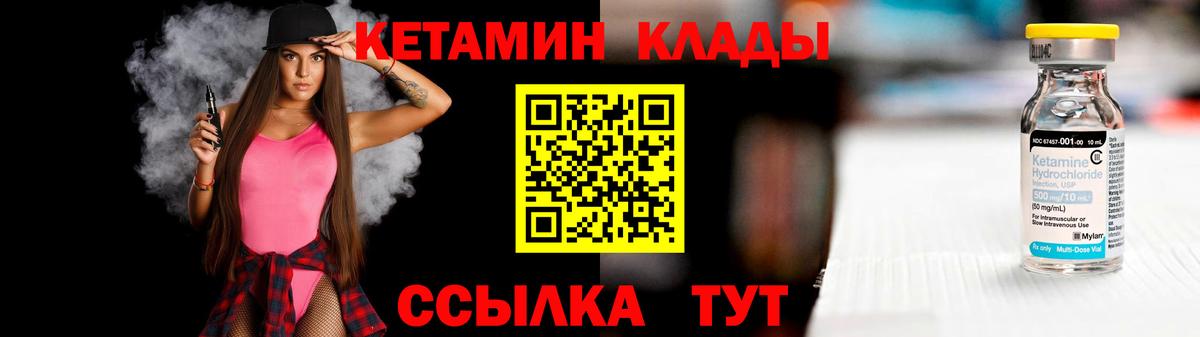 Кетамин VHQ Санкт-Петербург