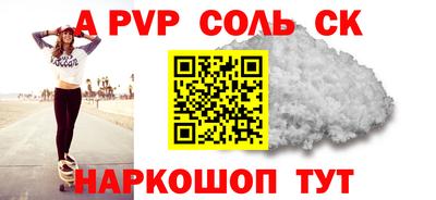молекула духа Будённовск