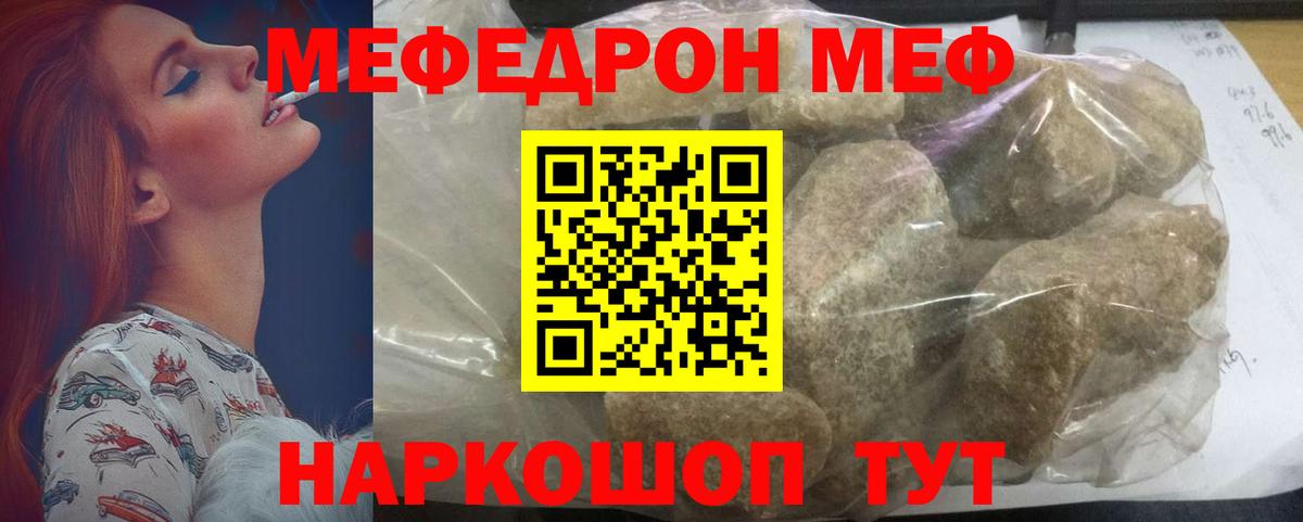 Санкт-Петербург  Меф  Вход с VPN  МЕФ мяу мяу 